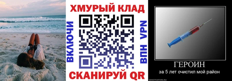 Героин хмурый  купить наркоту  Заринск 